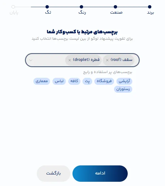طراحی لوگو عایق کاری و ایزوگام